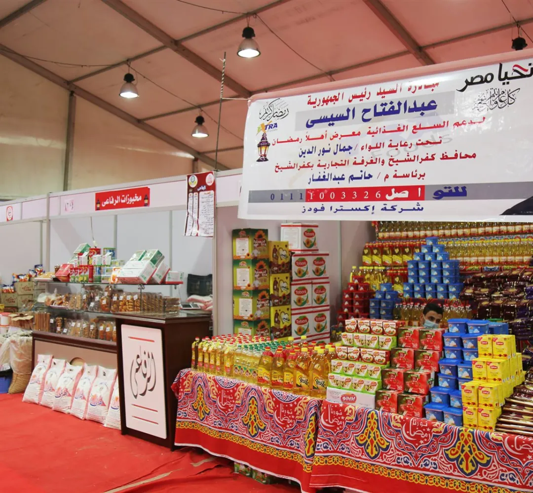 منتجات "أهلًا رمضان" بجميع السلاسل التجارية