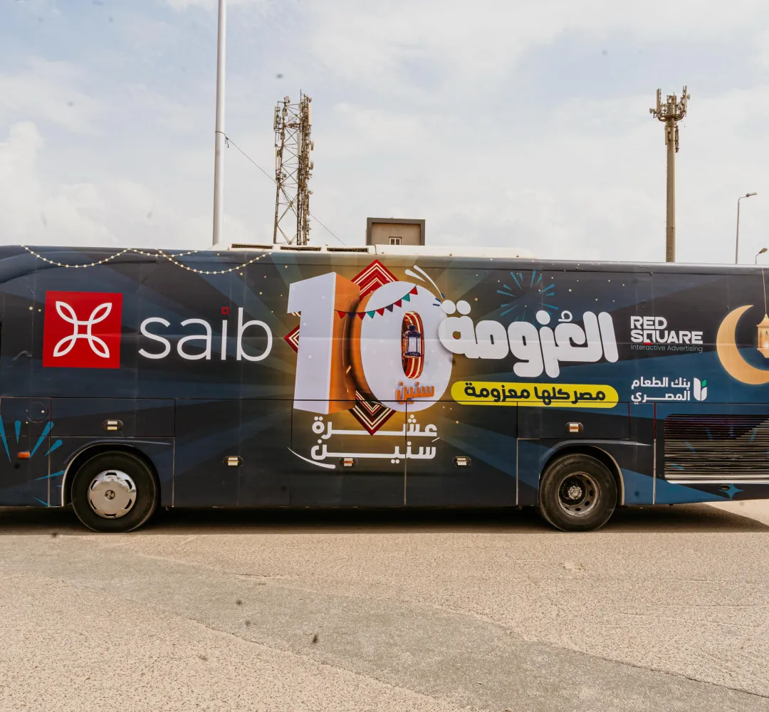 برعاية saib  انطلاق فعاليات مبادرة «العزومة» للعام السابع على التوالى