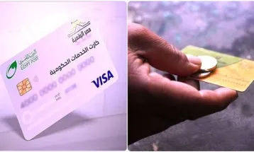 من أول أبريل.. بدء ‎تفعيل منظومة الكارت الموحد للدعم فى بورسعيد