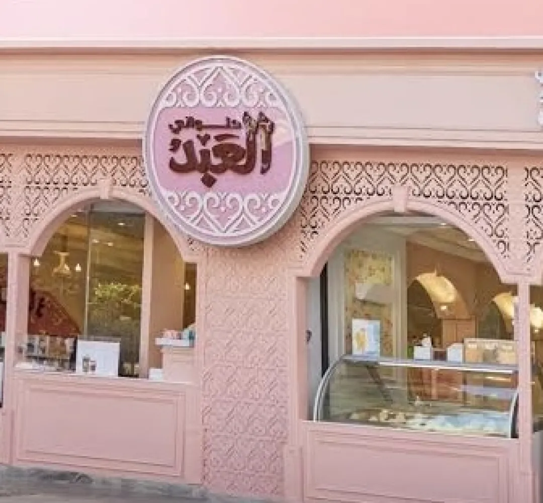العبد تتقدم بشكوى رسمية لوقف الإعلان المسيء وتتخذ إجراءات قانونية لحماية علامتها التجارية