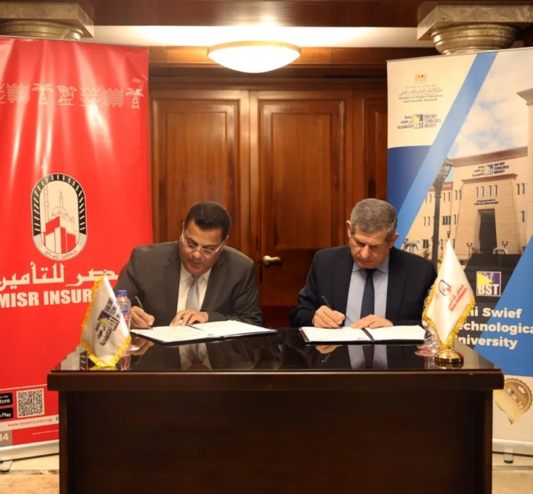 بروتوكول تعاون بين مصر للتأمين وجامعة بنى سويف التكنولوجية لتسويق الخدمات التأمينية والمالية