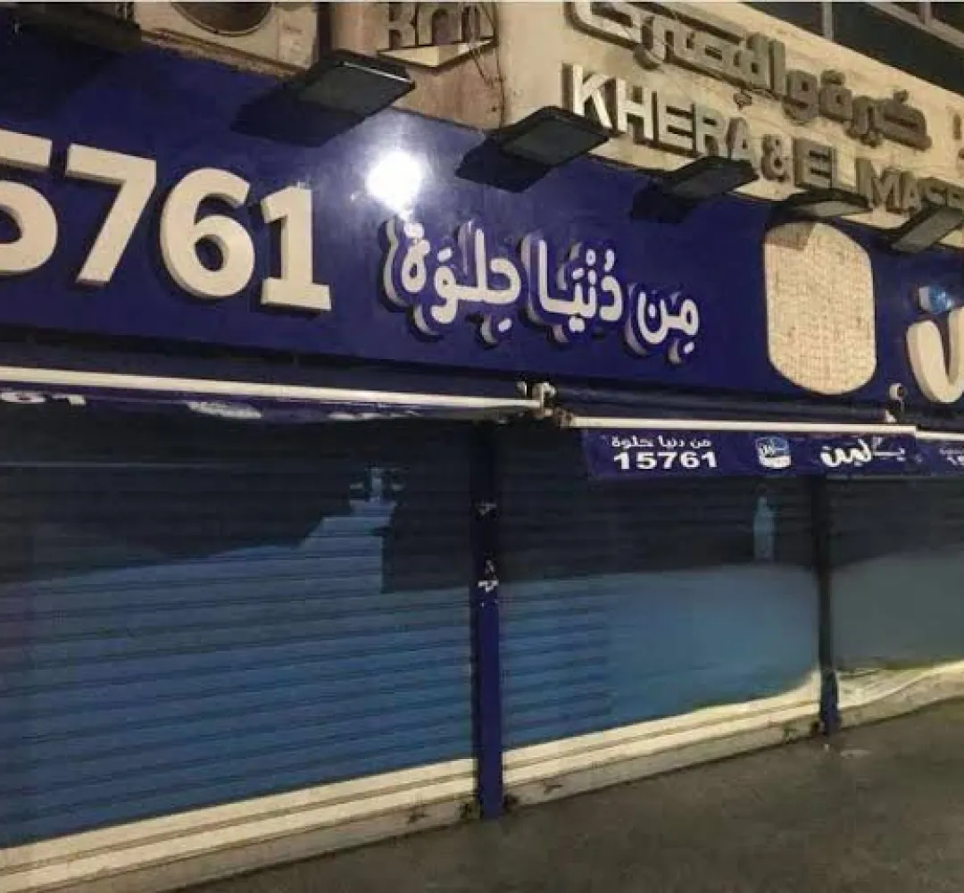 مفاجأة.. وجود بكتيريا ممرضة فى عينات خامات ومنتجات سلاسل (بلبن، كرم الشام، كنافة وبسبوسة، وهمي، عم شلتت)