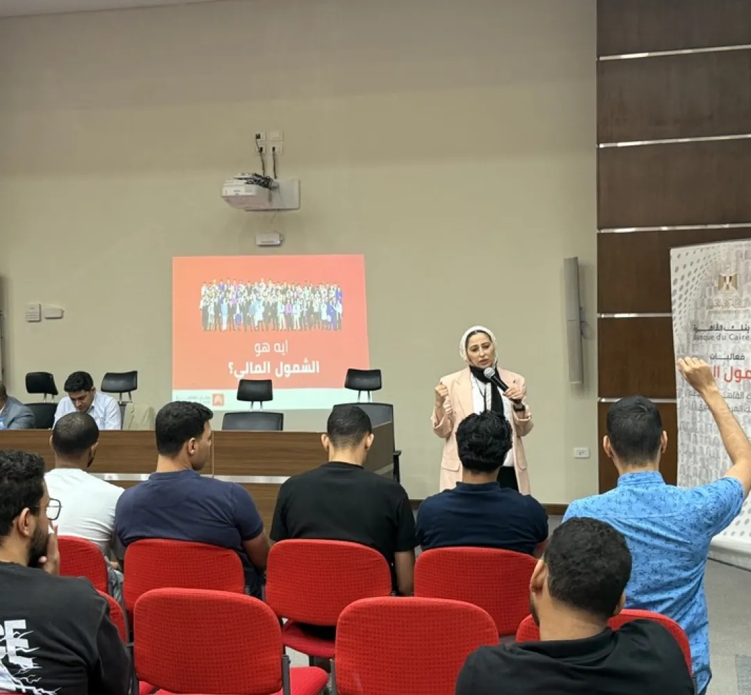 بنك القاهرة يشارك فى فعاليات اليوم العربى للشمول المالى ويصدر حساب جديد بالعملة الأجنبية