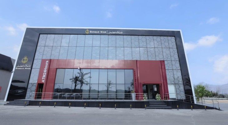 بنك مصر يطرح شهادة «يوماتى» بعائد 23.75% سنوياً يُصرف يومياً