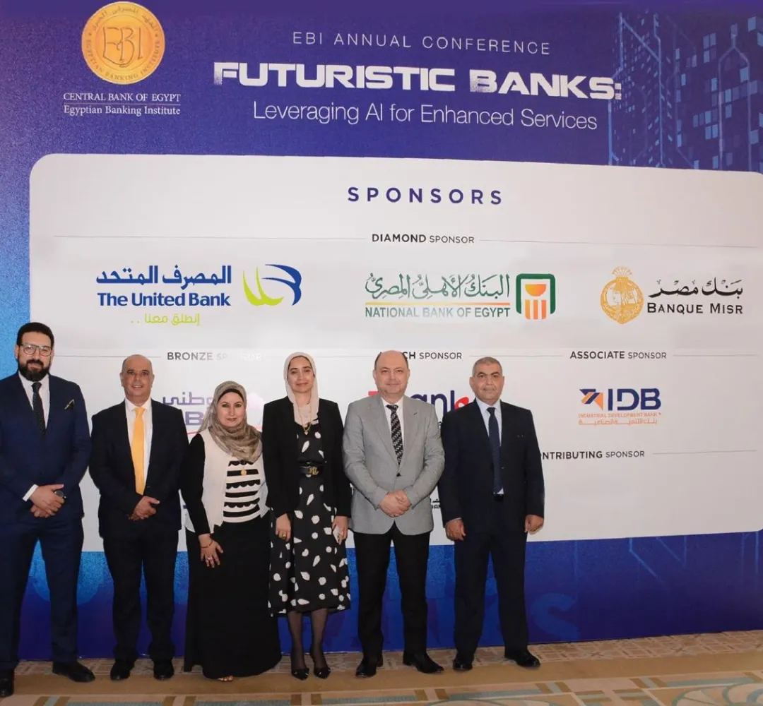 المصرف المتحد يرعى المؤتمر السنوى للمعهد المصرفى المصرى