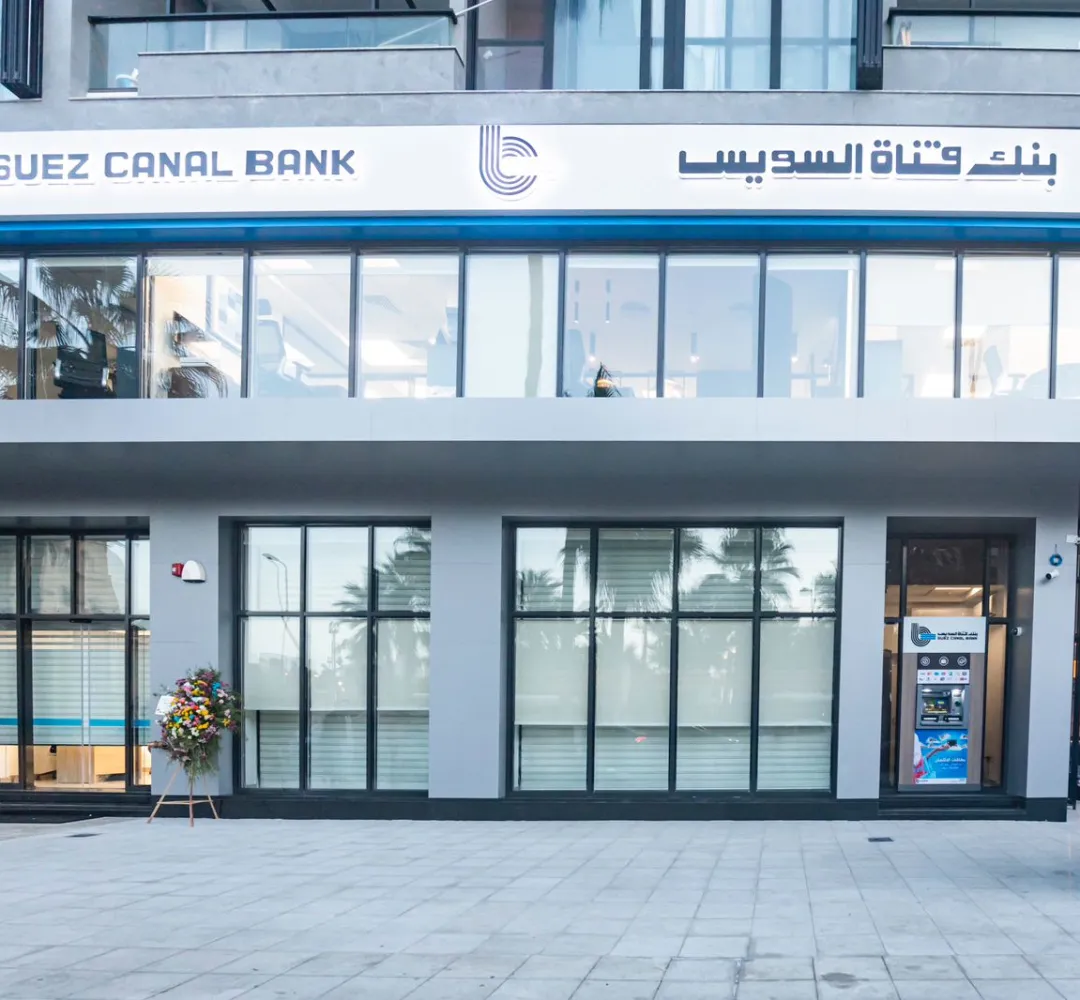 بنك قناة السويس يوقف إصدار الشهادة الثلاثية ذات العائد الثابت 22%