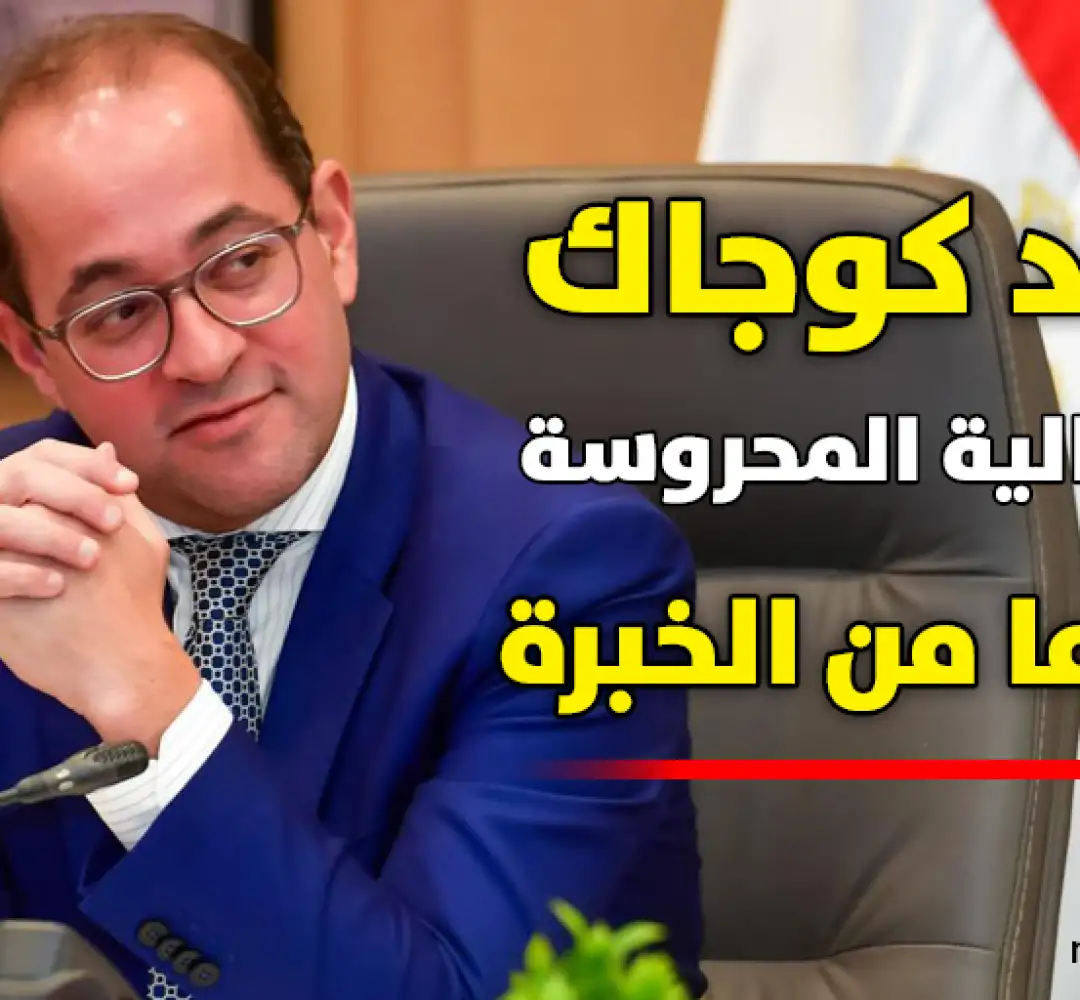 كوجاك.jpg