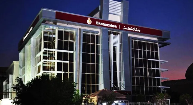بنك مصر يطلق خدمه جديده للسحب والايداع