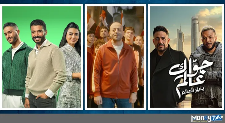 بعد أيام من عرضها.. الحملات الدعائية للقطاع المصرفى تنافس دراما رمضان 2025.. وتحقق مشاهدات غير مسبوقة