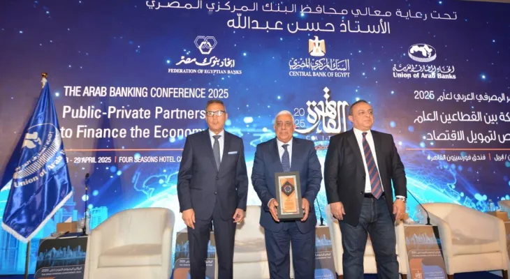 اتحاد المصارف العربية يكرّم أشرف القاضى الرئيس التنفيذى للمصرف المتحد