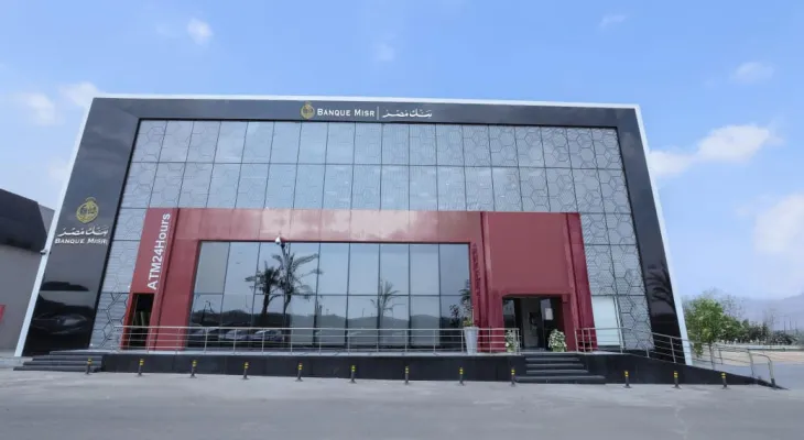 بنك مصر يعلن قرب انطلاق برنامج “رواد” للتدريب الصيفى لطلبة الجامعات 2025