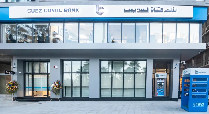 بنك قناة السويس يوقف إصدار الشهادة الثلاثية ذات العائد الثابت 22%