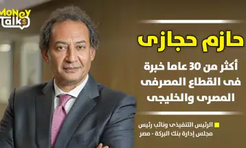 حازم حجازى .. أكثر من 30 عاما خبرة فى القطاع المصرفى المصرى والخليجى