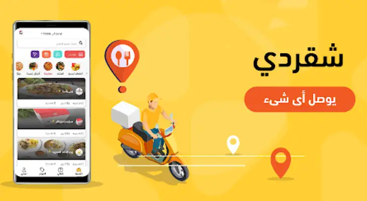 شركة سعودية لتوصيل الطلبات تفصل العاملين تعسفيا.. ولا تلتزم بقانون العمل المصرى