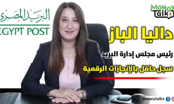 داليا الباز .. سجل حافل بالإنجازات الرقمية
