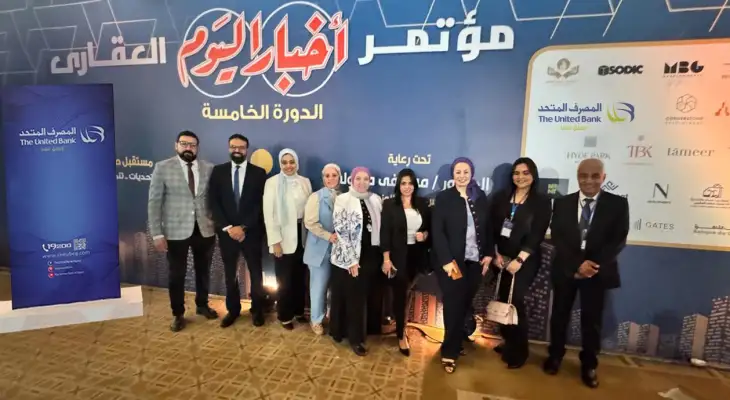 على هامش رعايته لمؤتمر أخبار اليوم العقارى.. المصرف المتحد يتخطى 3 مليار جنيه تمويل عقارى لإسكان محدودى ومتوسطى الدخل